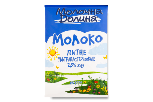 Молоко 2.5% ультрапастеризованное Молочна Долина т/п 800г