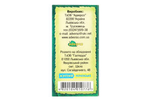 Олія ефірна Кедр 5мл Адверсо
