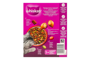 Корм сухий повнораціонний для дорослих котів З яловичиною Whiskas к/у 300г