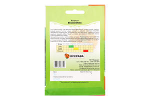 Насіння Капуста білоголова Білосніжка 10г Яскрава