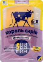 Сыр 50% твердый нарезанный ломтиками безлактозный со вкусом и ароматом топленого молока Король сыров Пирятин лоток 150г