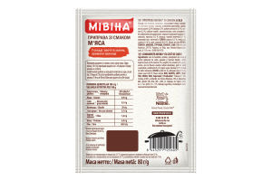 Приправа со вкусом мяса Мівіна м/у 80г