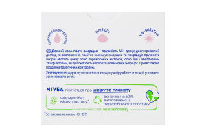 Крем для обличчя денний проти зморщок + пружність 45+ Nivea 50мл
