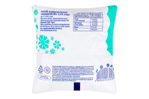 Ацидофілін Волошкове Поле 2,5% 500г п/е