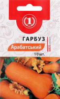Насіння Гарбуз Арабатський 10шт ТМ "1"