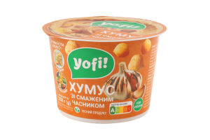 Хумус с жареным чесноком Yofi! ст 250г