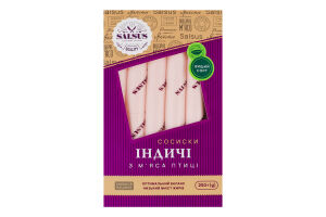 Сосиски з м'яса птиці Індичі Salsus в/с к/у 250г