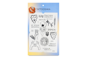 Тату Tattooshka Символи України тимчасові