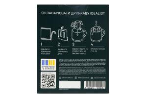 Кофе молотый в дрип-пакете Твой микс Idealist Coffee&Co. к/у 7х12г