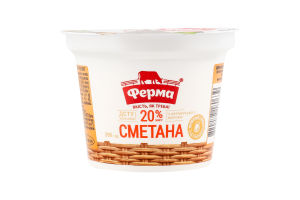 Сметана 20% Ферма ст 200г