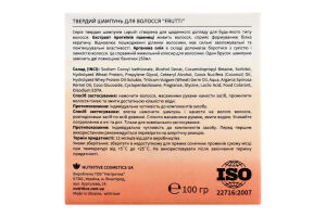 Шампунь твердий Frutti 100г Lapush
