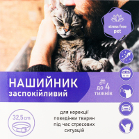 Нашийник заспокійливий д/тварин 32,5см Продукт