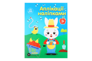 Книга Ферма Аплікації наліпками