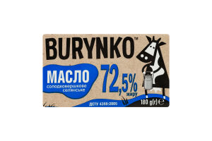 Масло солодковершкове 72.5% Селянське Burynko м/у 180г