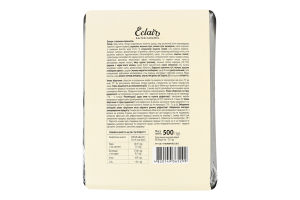 Еклери з солоною карамеллю Nonpareil лоток 500г