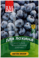 Добриво д/лохини кристалічне 20г Royal Mix