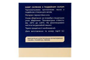 Склянка Favore з подвійним дном 250мл