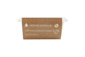 Сир кисломолочний 0.2% Люблю корисне п/у 300г