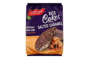 Хлібці хрусткі рисові глазуровані Salted caramel Жменька м/у 30г