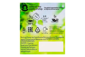 Чай черный ароматизированный с кусочками лесных ягод Forest Fruit Pickwick к/у 20х1.5г