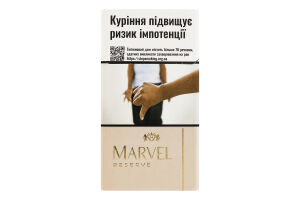 Сигарили з фільтром Marvel Demi Gold Reserve 20шт