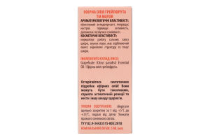 Олія ефірна Грейпфрута 5мл Маюр
