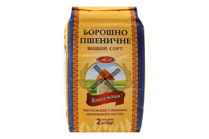 Борошно пшеничне Благомлин в/с м/у 2кг