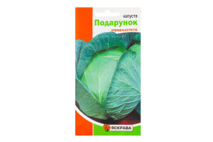 Насіння Капуста білоголова Подарунок 0,5г Яскрава