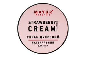 Скраб д/тіла цукровий Полуниця з вершками натуральний 250мл Маюр
