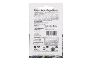 Насіння Цибуля Батун П'єро 1г ТМ "1"