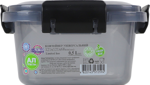 Контейнер універсальний 0.5л 127х121х68мм Limited line Ал-Пластик 1шт