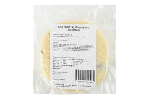 Сыр Крафтяр Моцарелла с оливками 45%