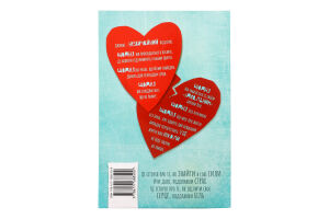 Книга Інструкція до запасного серця