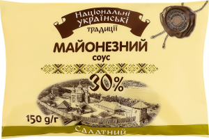 Соус майонезний 30% Салатний Національні українські традиції м/у 150г