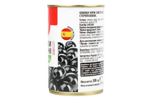 Оливки чорні з кісточкою ТМ "1" 3/б 300г