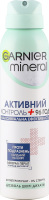 Дезодорант-антиперспірант Активний контроль+ Максимальна ефективність Mineral Garnier 150мл