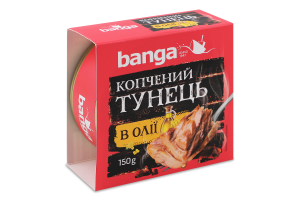 Конс Тунець BANGA 150 г копчений в олії И356 (Латвія)