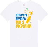 Футболка жін Roksana 1359 Добр веч ми з Укр біл S
