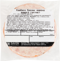Колбаса вареная Кролик Savin Product в/с кг