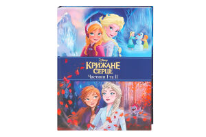 Книга для детей от 3лет Части I и II Ледяное Сердце Disney Everstories Publishing 1шт