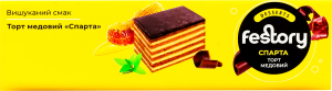 Торт медовый Спарта Festory лоток 120г