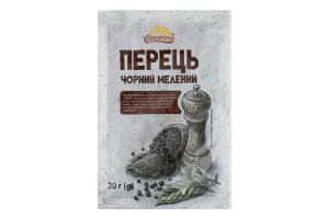 Перець чорний мелений 20г Пікантна кухня/Сонячна
