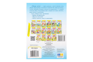 Книга Збери ціле