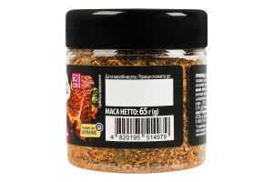 Приправа натуральная с бразильским розовым перцем К мясу Professional Pripravka п/б 65г