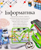 Зошит загальний Люкс Предметні клітинка 48аркушів Тетрада