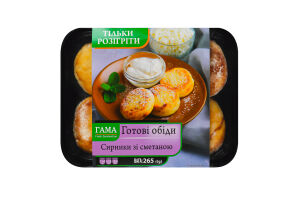 Сырники со сметаной Гама Fresh Sandwiches лоток 265г