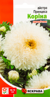 Насіння Квіти Айстра Принцеса Коріна біла з жовтою серединою 0,3г Яскрава
