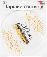 Тарілка паперова З Днем народження Зорепад 18см 6шт Паті Хата