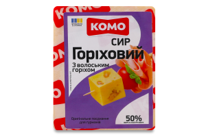 Сыр 50% твердый Ореховый с грецким орехом Комо кг