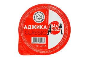 Аджика Классическая Ascania-Pack ст 45г